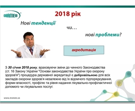 «Валідація та верифікація методик – забезпечення впевненості у правильності результатів»