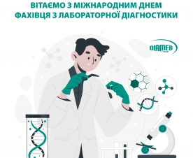 International Biomedical Laboratory Science Day